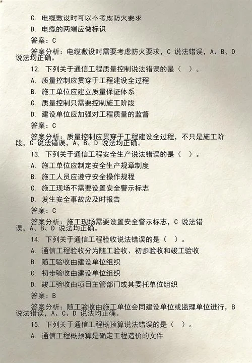 2020年一建经济真题解析_1