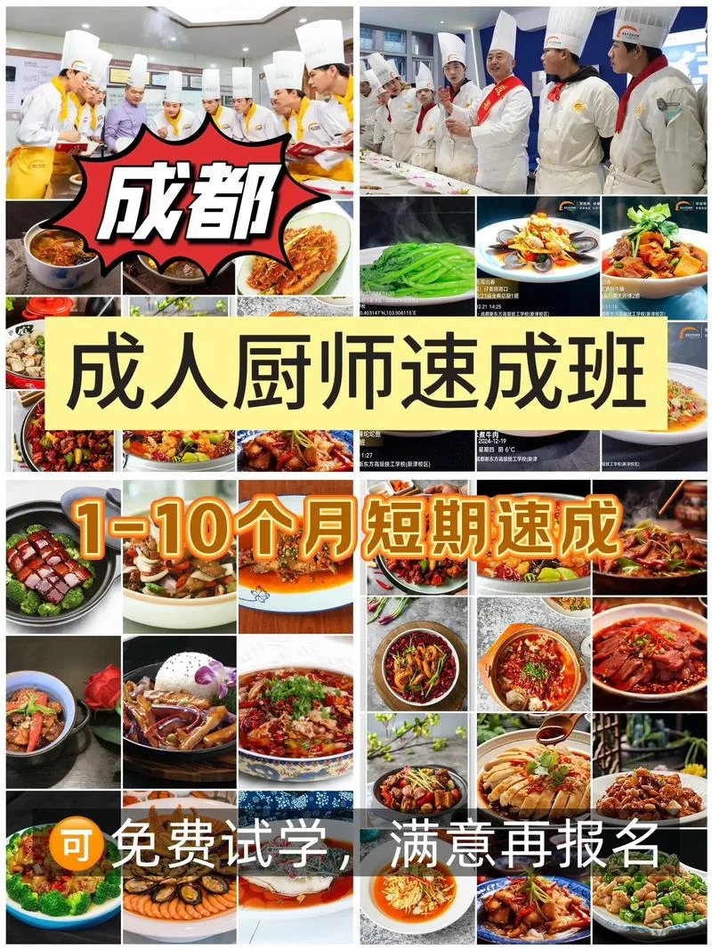 厨师哪里有学-厨师何处学