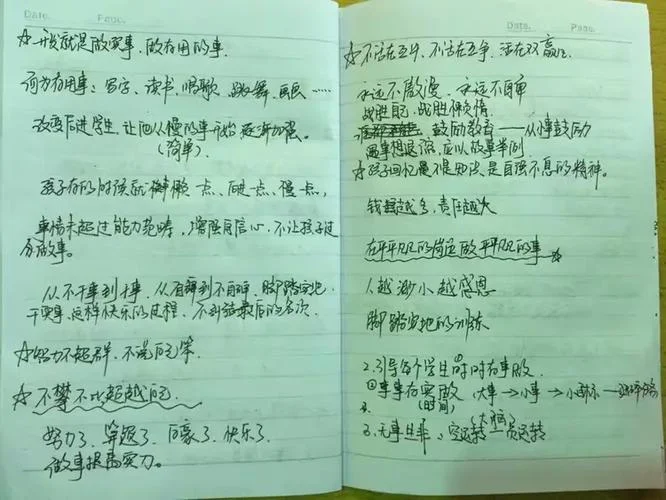 听魏书生讲座心得体会-魏书生讲座心得