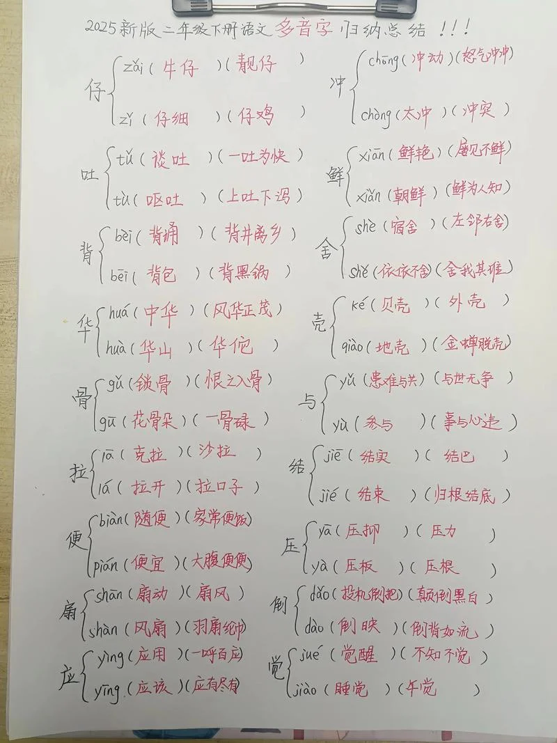 恍组词和拼音怎么写-恍组词及拼音写法