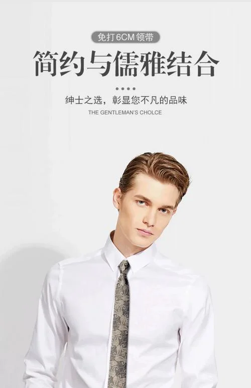 哪个品牌的领带好看_2