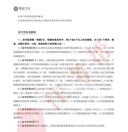 西安一建培训班考试题_1