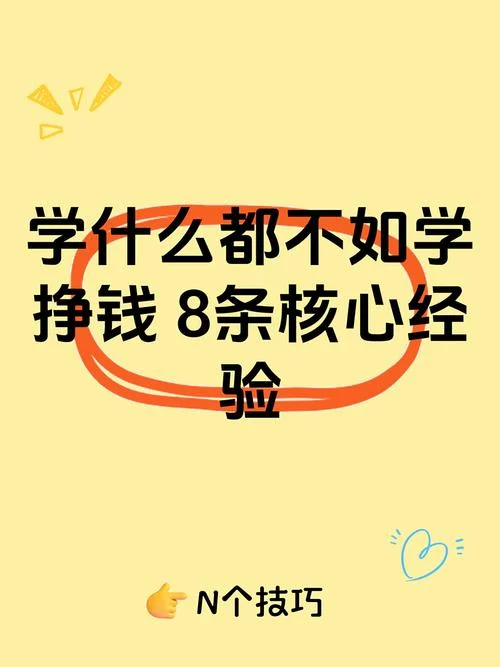 男生学什么技术最挣钱_2