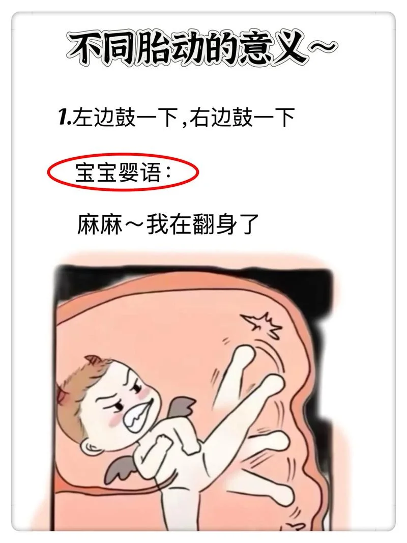 宝宝胎动少了是为什么_1