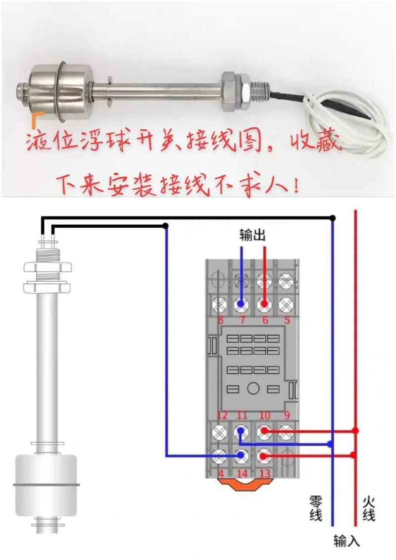 高低水位控制器原理图_1