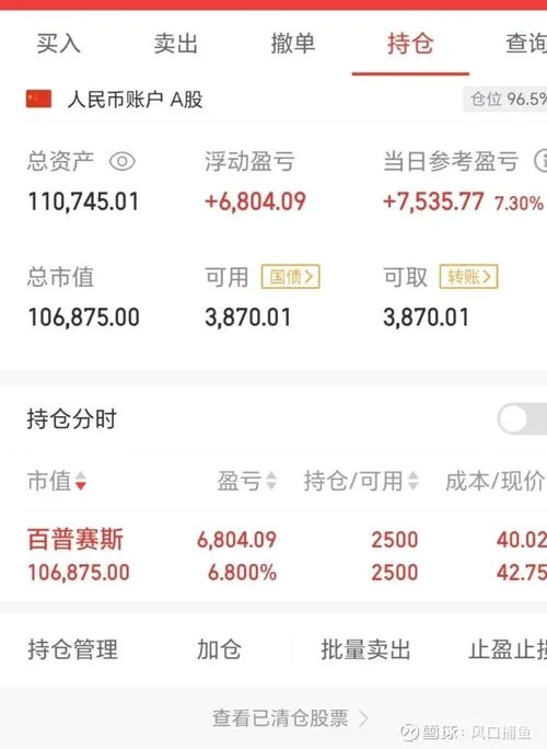 如何查自己的股票账户_1