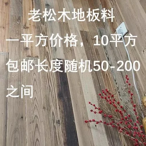 木饰板多少钱一平米_1