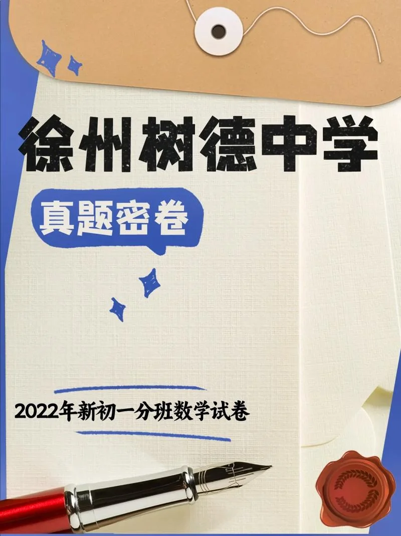 徐州树德中学郭瑶_2