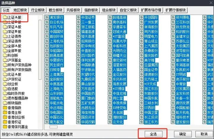 条件选股公式说明_2