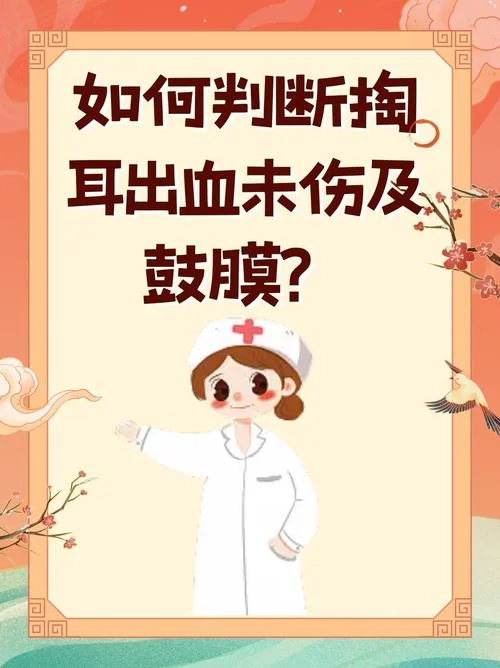 周公解梦梦见耳朵出血_1