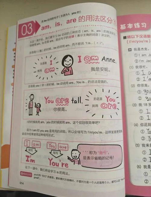 be a什么意思呢_1