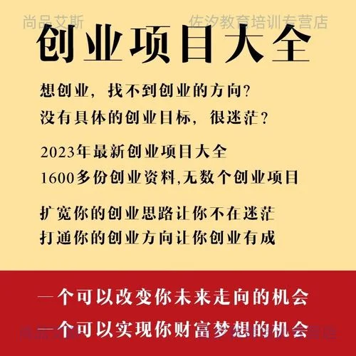 冷门创业项目有哪几个_1