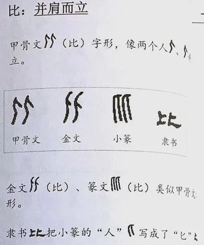 萌比怎么写_2
