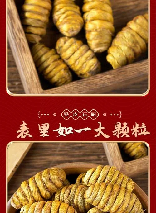 铁皮石斛一两多少钱_1