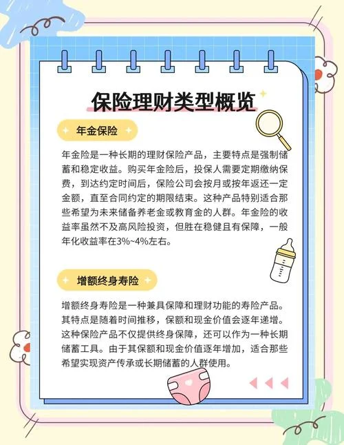 大额投资理财介绍-大额理财攻略