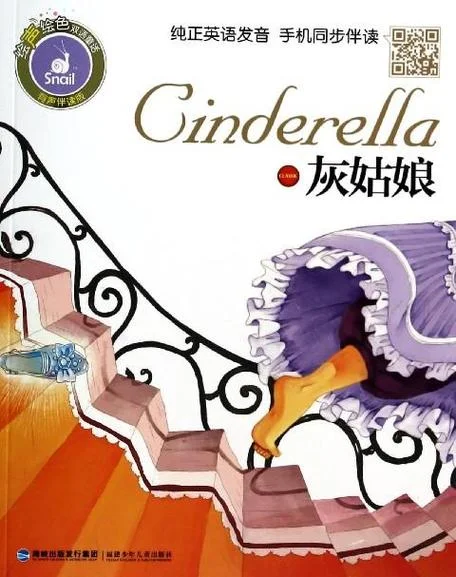 灰姑娘是谁写的小说-《灰姑娘》原著作者