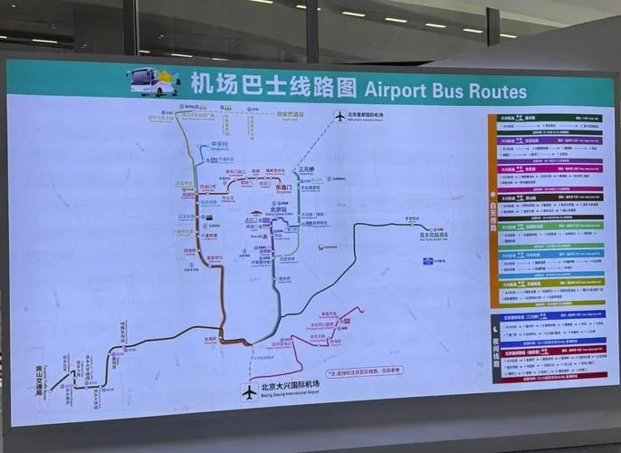 北京机场到大兴机场多少公里_2