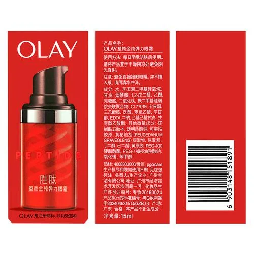 olay眼霜多少钱_2