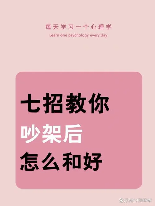 梦见和男友吵架后和好-梦与男友吵后和好