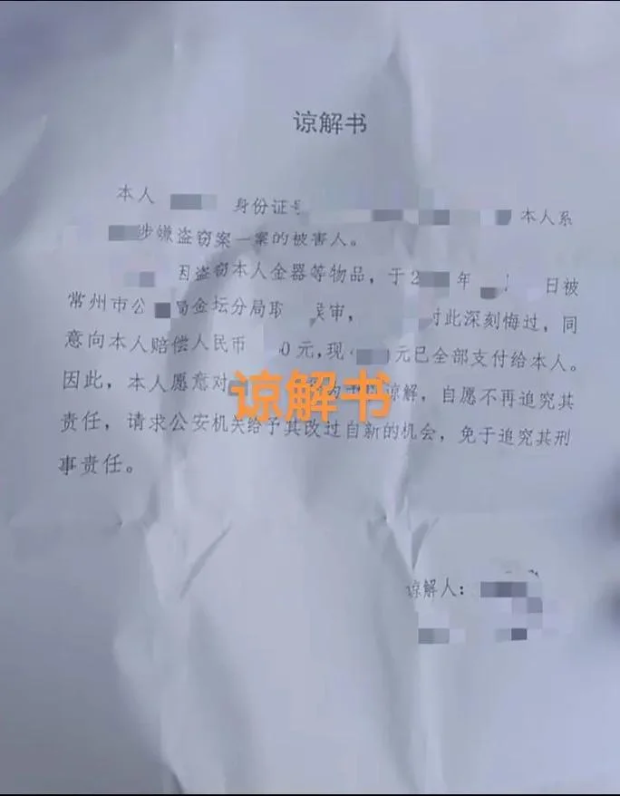 谅解备忘录怎么写_2
