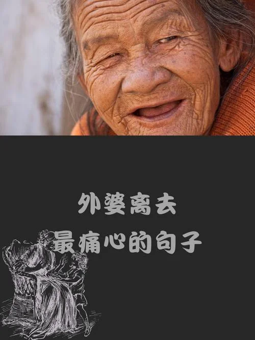 梦见过世外婆_1