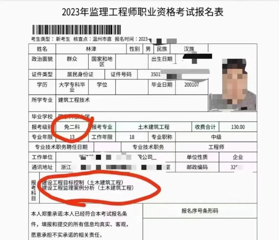 家装工程监理报考条件_2