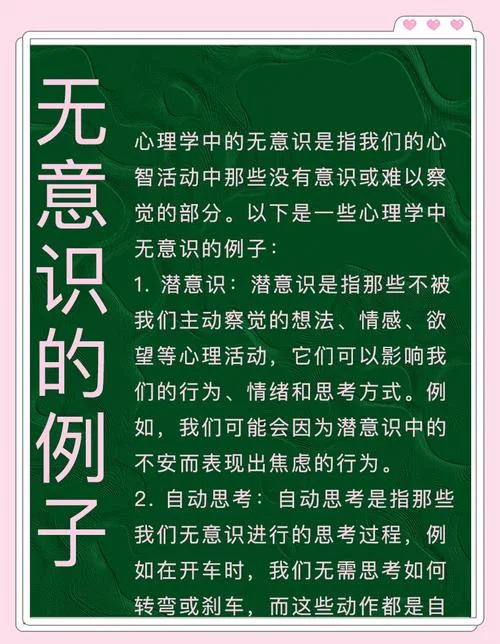 心灵感应是什么意思-心灵感应含义