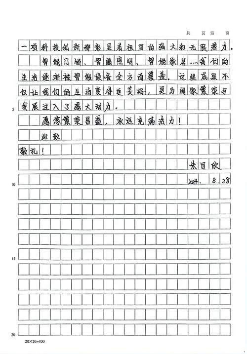 书信怎么写100个字左右_1