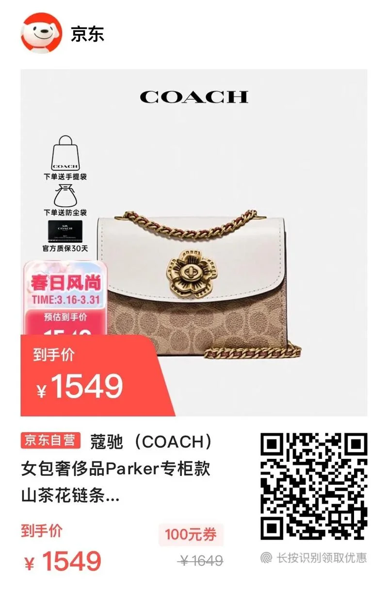 蔻驰什么档次的品牌_2