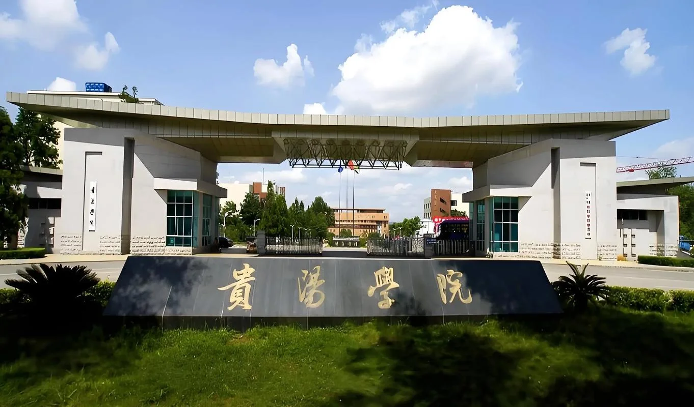 贵州招生考试院_2