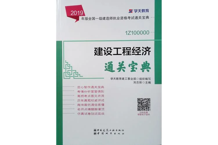 一级建造师证难考吗?_2