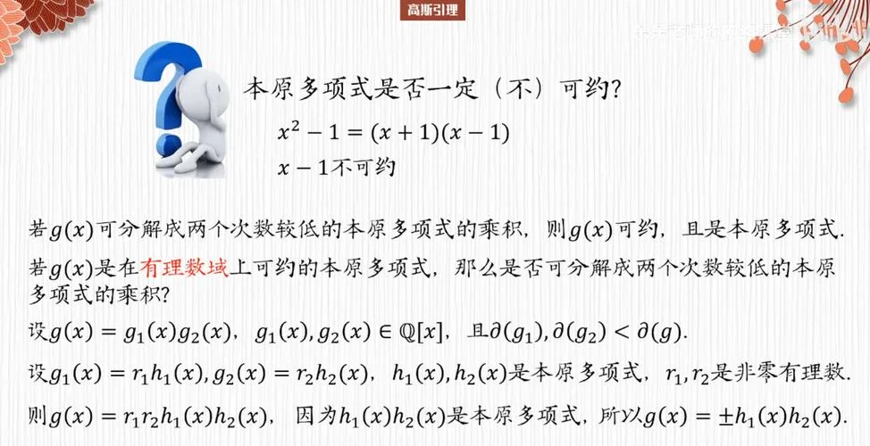 高斯质数分布定理_1