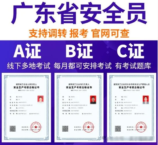 安全员证书去哪里查_1