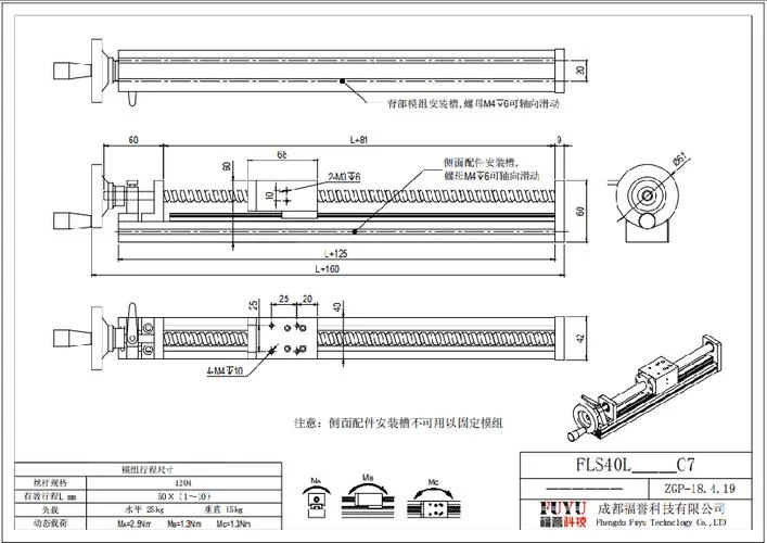 线性模组选型计算公式_1