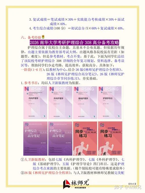 南华大学考研初试成绩-南华大学初试成绩