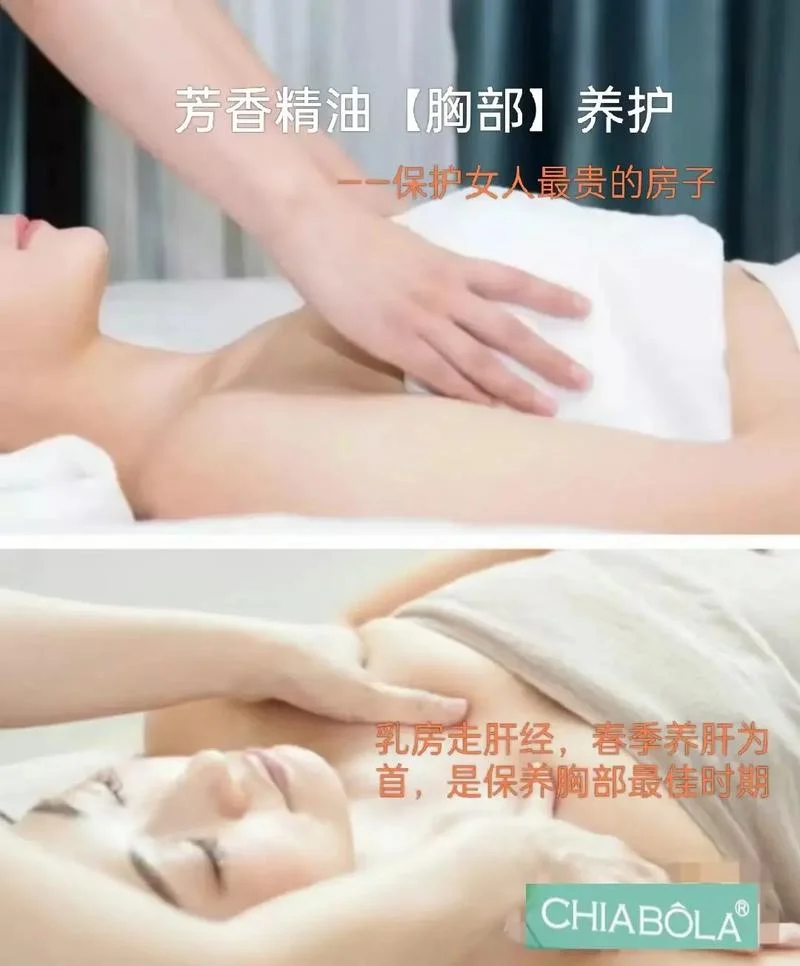 丰胸精油_1