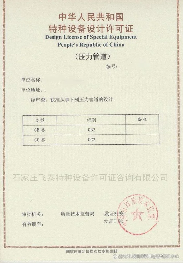 无损探伤证书查询官网_2