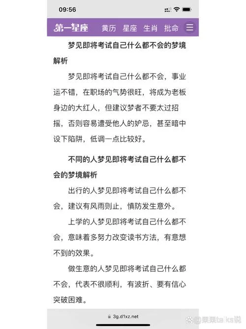 做梦梦到高考迟到_1