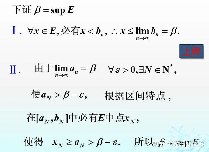 区间套定理怎么理解_2