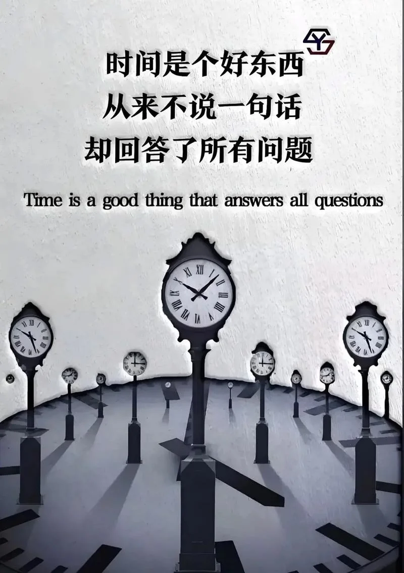 用时间来证明一切-时光见证真理