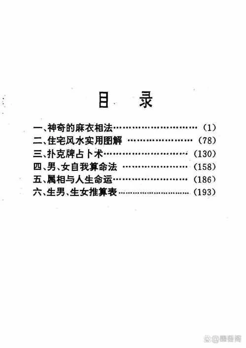 算命不求人 算命轻重-算命不求人轻重