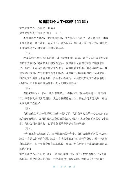 新媒体营销感悟总结_1