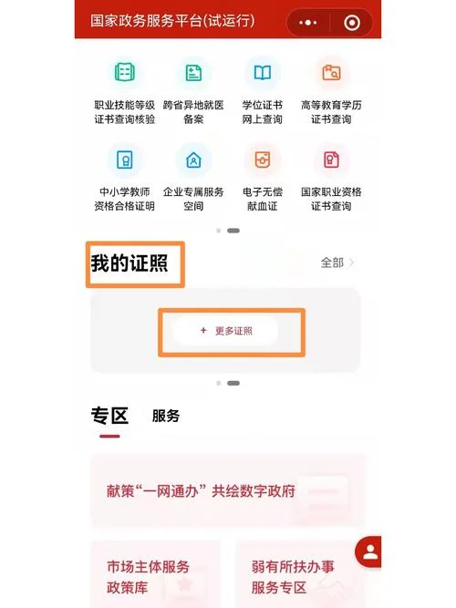 生殖证书查询网_1