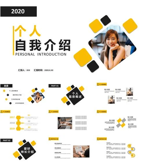 高一新生自我介绍ppt-新生入学自我介绍