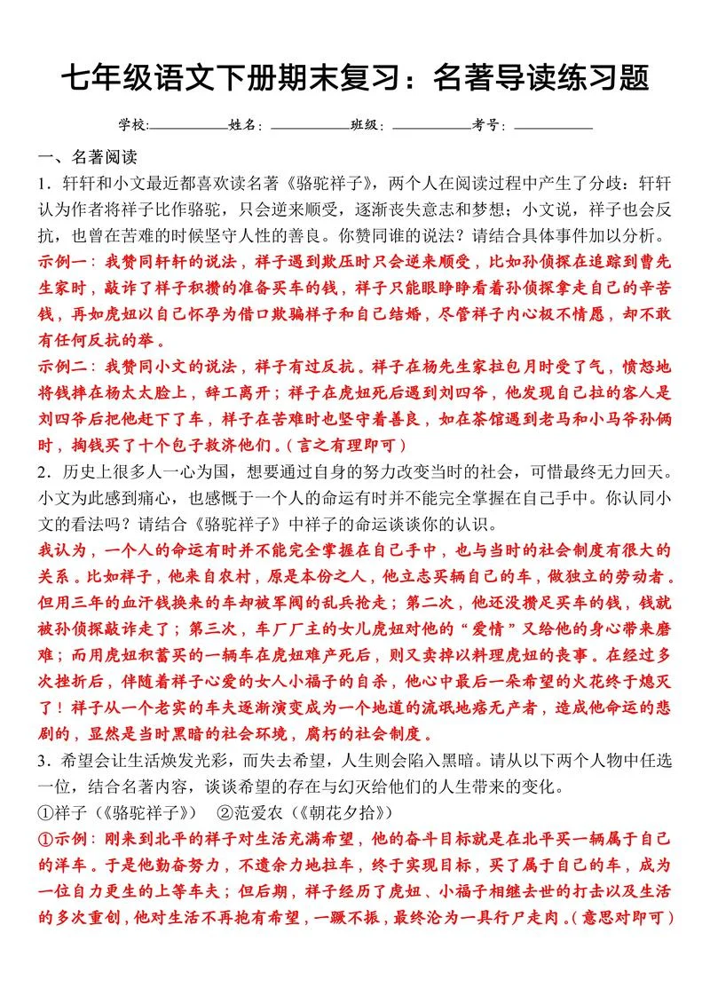 编导艺考故事题目-编导艺考故事题