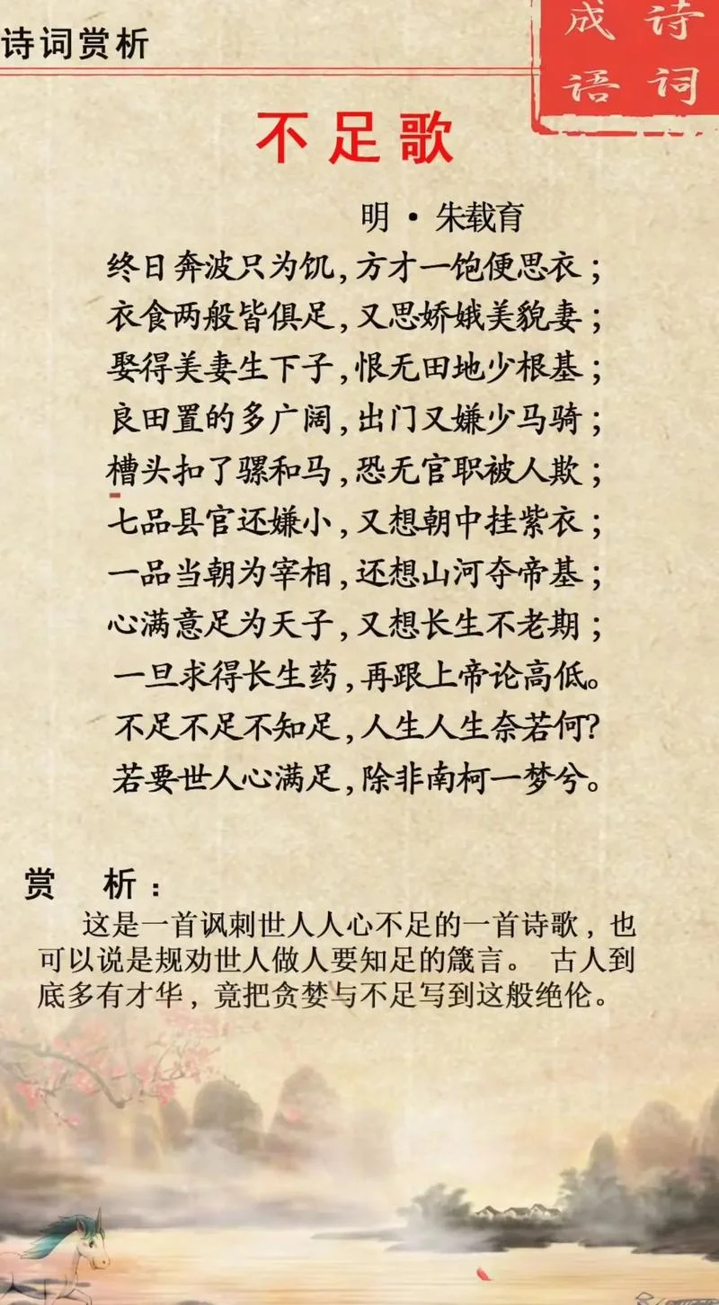 保人不知饿人饥下一句_2