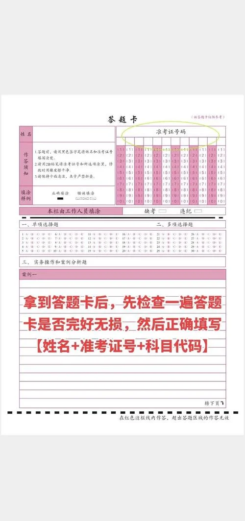 二建试卷模板_1