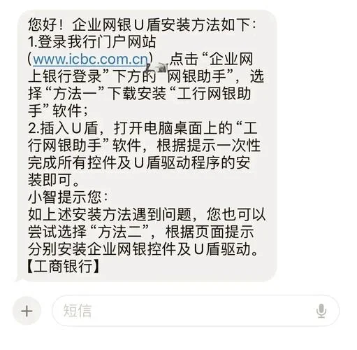 杭州银行u盾怎么用_1