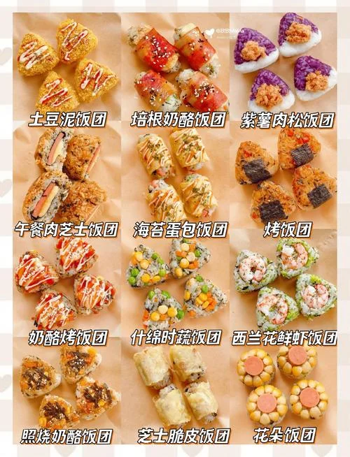 宝宝的饭团怎么做的_2