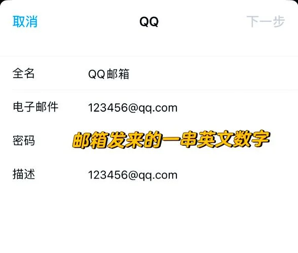 如何查自己的邮箱账号-查邮箱账号